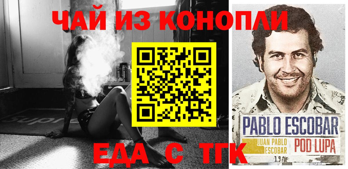 Cannafood марихуана Кисловодск