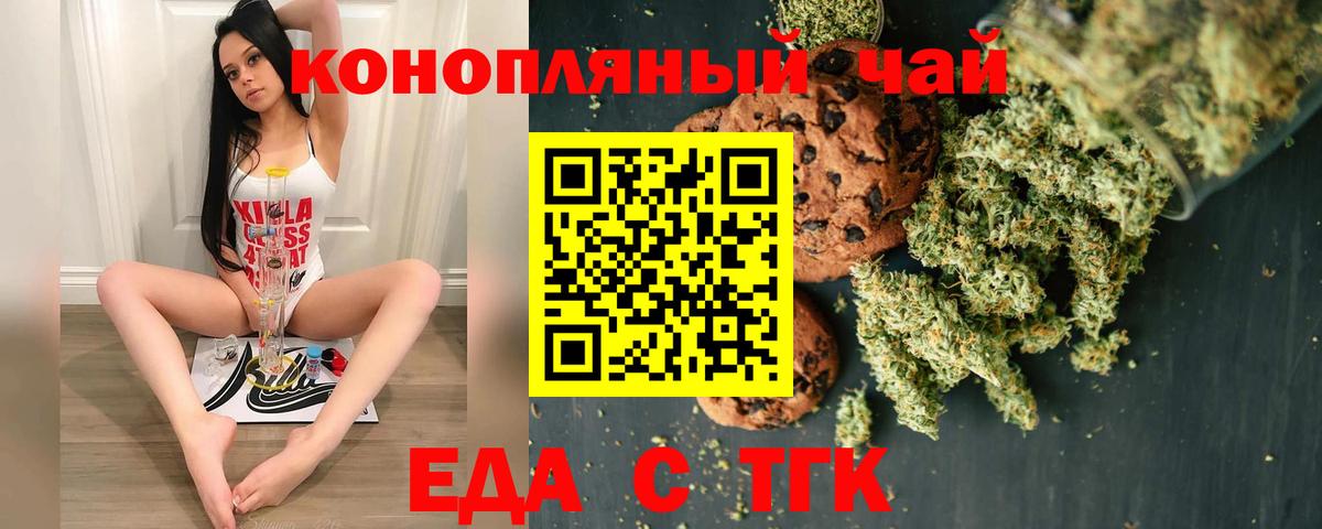 Кисловодск  Еда ТГК марихуана  Вход с VPN 