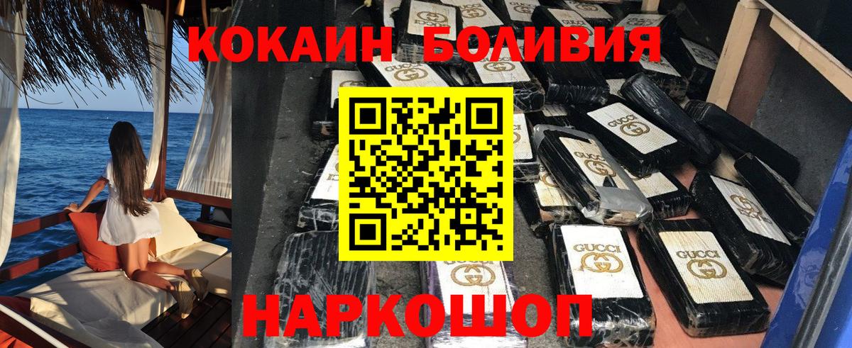 COCAIN  COCAIN FishScale  Вход с VPN  Кисловодск  COCAIN Fish Scale 