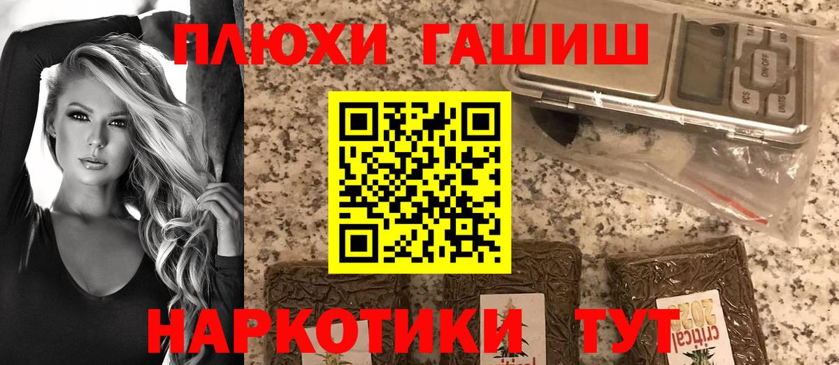 Кисловодск  ГАШ гарик  ГАШИШ  Вход с VPN 