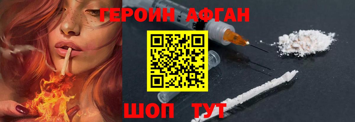 Кисловодск  Героин Heroin  Вход с VPN 