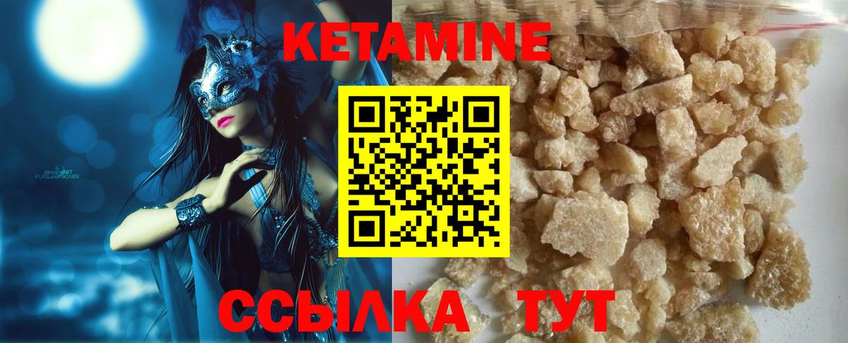 Кетамин ketamine Кисловодск