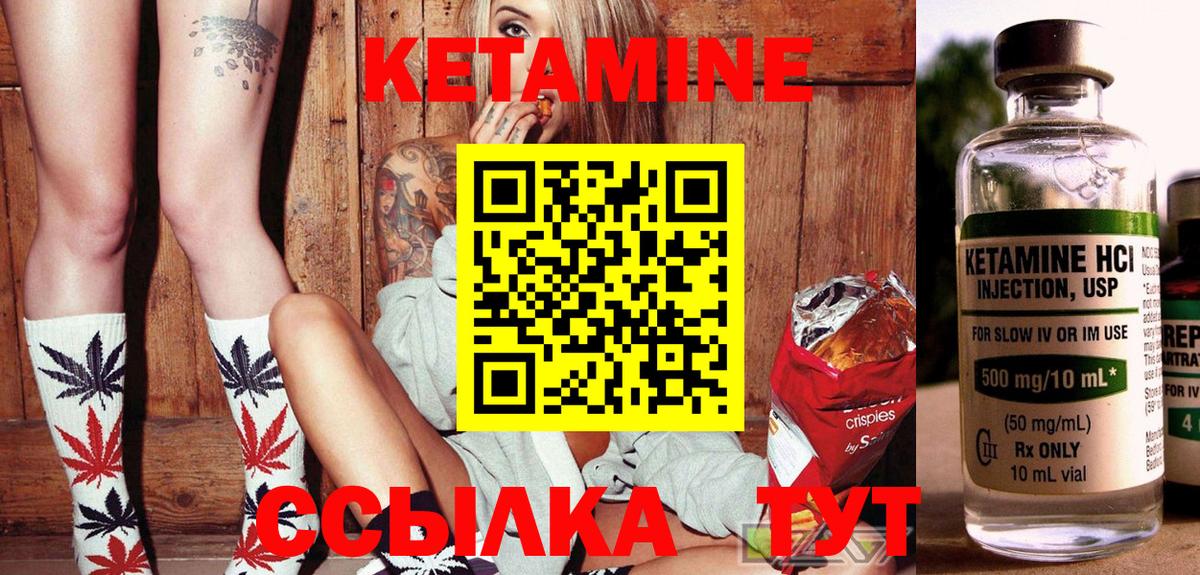 сайты даркнета как зайти  КЕТАМИН ketamine  Вход с VPN  Кисловодск  Кетамин ketamine 