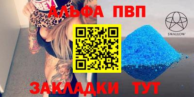 а пвп мука Кинель