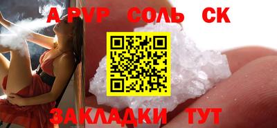 а пвп мука Кинель