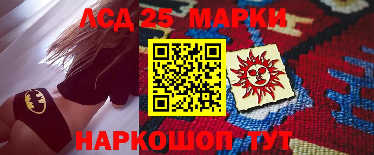 LSD-25 экстази кислота  LSD-25 экстази ecstasy  Вход с VPN  Кисловодск 