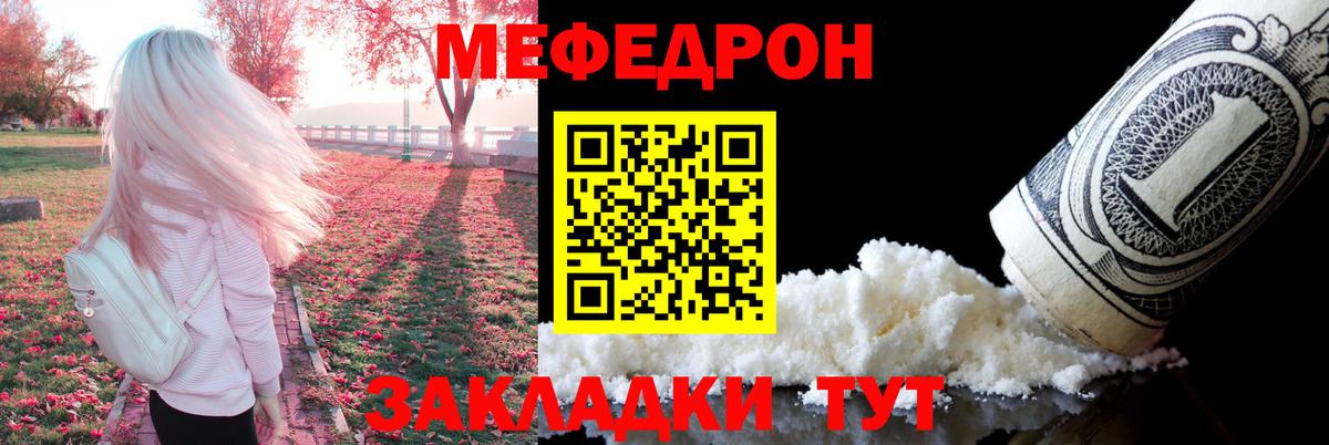 МЕФ мука Кисловодск