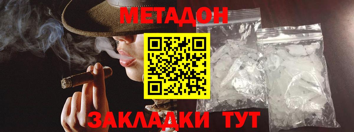 Кисловодск  МЕТАДОН methadone  Вход с VPN  даркнет состав  МЕТАДОН мёд  МЕГА как зайти 