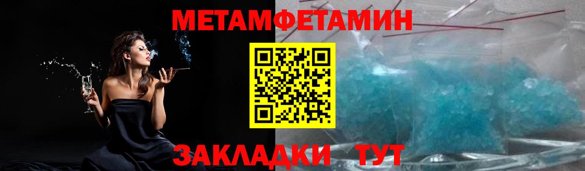 МЕТАМФЕТАМИН Methamphetamine  Вход с VPN  МЕТАМФЕТАМИН Methamphetamine  Кисловодск 