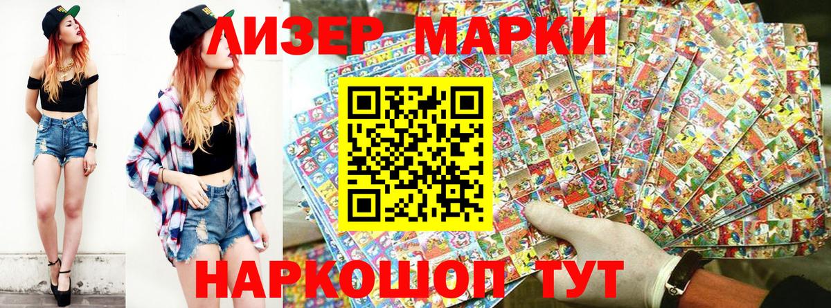 Кисловодск  Марки N-bome 1500мкг  продажа наркотиков  Наркотические марки  Марки N-bome 1500мкг  Вход с VPN 