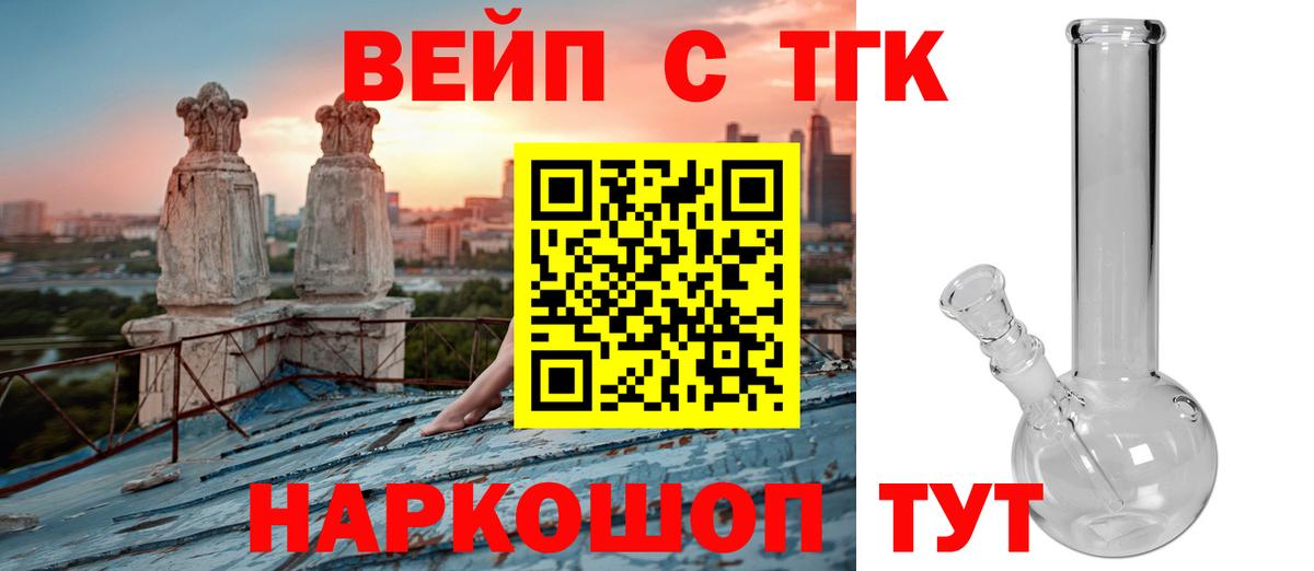 Дистиллят ТГК гашишное масло  Дистиллят ТГК концентрат  Кисловодск  как найти   Вход с VPN 
