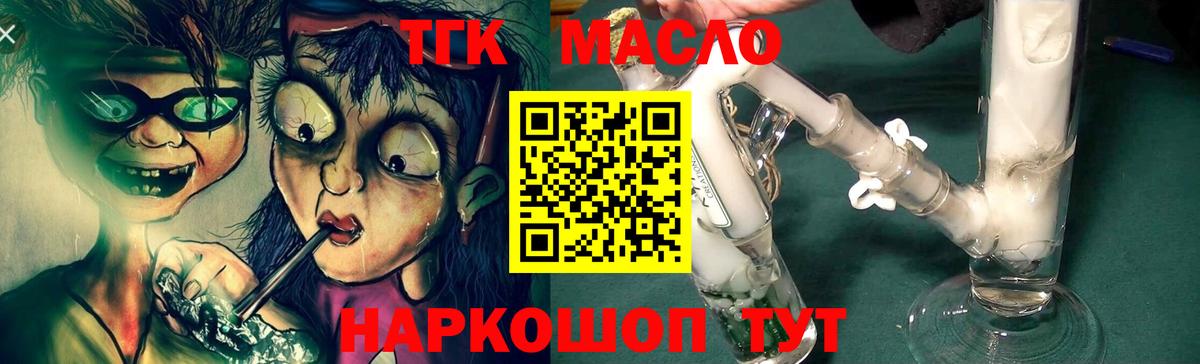 Дистиллят ТГК вейп Кисловодск